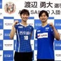 【バドミントン】混合ダブルス・渡辺勇大がＡＣＴ　ＳＡＩＫＹＯに電撃入団「競技人生最大の目標はロス五輪で金メダル」ペアの２０歳・田口真彩と同じチームで本格始動