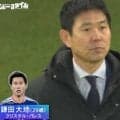 「森保さん本当にどうするんだろう？」日本代表の“層の厚さ”に柿谷曜一朗が悶絶「現メンバーの“底上げ”が楽しみ」