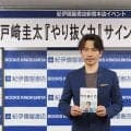 戸崎圭太“やり抜く力”体現した名馬はフリオーソ「常に高いレベルで走っていた」…発売記念サイン本お渡し会に出席