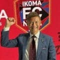 播戸竜二社長が生駒FCの新体制初戦の快勝を報告「記念すべき初ゴールは都倉賢選手」