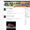 全日本ダートトライアル選手権第3戦丸和でGRヤリス・ラリー1のエキシビション走行を実施。パドック見学も可