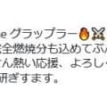 【RIZIN】ケイト・ロータスが５・10神戸大会に参戦「ぶん殴ります」「研ぎすます」