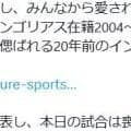 【ラグビー】早大、サントリーで活躍の44歳プロップ元選手が死亡　農業で消毒散布機の下敷きに