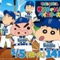 【DeNA】５・５広島戦で「クレヨンしんちゃん」コラボ　しんちゃん＆ぶりぶりざえもんが登場