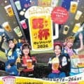 阪神　甲子園で「呑んで！もらおう！乾杯キャンペーン」開催　７日・ヤクルト戦から計１１試合で実施