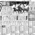 【競走伝】「涙が止まらない」一時は引退もよぎった２冠牝馬の鮮やかな復活劇　１７年・阪神牝馬Ｓ