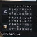 【ヤクルト】地元が兵庫・尼崎、池山監督「いいねー甲子園」丸山和郁が今季初先発／スタメン一覧