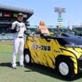 阪神　甲子園リリーフカーのデザイン一新　守護神・岩崎優「色合いが加わって良い」　虎柄に「アース製薬」