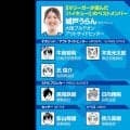 【ハイキュー‼×SVリーグ】岡山の城戸うらんは北信介をベストメンバーに　チームを引き締める力は「積み重ねてきた日々があってこそ」