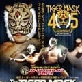 初代タイガーマスク「デビュー４５周年記念イベント」開催…平井丈雅代表「全面プロデュース」４・２８後楽園ホール