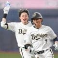 オリックスが今季初のサヨナラ勝ちで３連勝　西川が延長十回に決めた　エース宮城は左腕の違和感で緊急降板