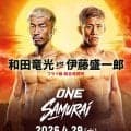【ONE】DEEPとパンクラス元王者激突！和田竜光「気持ち弱い」伊藤盛一郎「対策して勝つ」