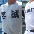 【一覧】11日に春季四国大会出場校が出揃う！香川の決勝は強豪対決、最後のイスをかけて対戦【26年春高校野球】
