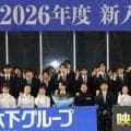 「え、入社式が豪華すぎる」木下グループ新入社員の前にレジェンド登場　りくりゅうに続いて「すごいサプライズ」