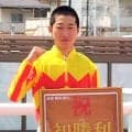 兵庫アーバン競馬のルーキー、南部楓馬騎手もデビュー３戦目で初勝利「ホッとしました」　高橋洸佑騎手に続いた