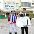 藤田輝信調教師が通算９００勝達成　「１０００勝が見えてきたので早く達成できたら」
