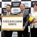 【バレー】今秋新設「SVリーグ・グロース」のタイトルパートナーに大同生命　藤田広行社長「深い感銘と共感」…SVリーグに続いて契約締結
