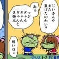 【他サポ夫婦】　第262回