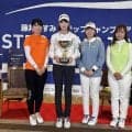 桑村美穂が６アンダーで初優勝「パターが良かった」　藤井かすみステップジャンプツアー