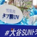 「大谷SUNトラック」が渋谷でお披露目　大谷翔平を巨大3Dビジュアルで再現