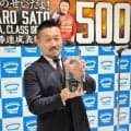 【競輪】佐藤慎太郎が地元の平で通算５００勝の表彰式「皆さんの声援のおかげ」とファンに感謝