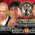 初代タイガーマスク「デビュー４５周年記念イベント」…「レジェンド王者祭り」実現「船木誠勝＆村上和成×関本大介＆真霜拳號」…４・２８後楽園