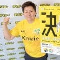 ＷＥリーグ海堀あゆみ理事が４・２９クラシエ杯決勝をＰＲ「選手を知らなくても知ってるものがある」ハーフタイムには見取り図盛山ＶＳ澤穂希さんらのＰＫ対決！？