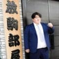 穴を掘っていた会社員が脱サラで大相撲入り、放駒部屋の白神嶺治「後悔しないように」兄弟子の一山本に続く