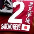 サトノレーヴは里見夢境＆ジャンタルマンタルは遠觀天象　蒙面舞會は？　チャンピオンズデーでの日本馬の香港表記　