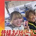 ぱーてぃーちゃん信子、近藤真彦を“お色気作戦“で誘惑…胸元からまさか「温めておきました」マッチ困惑