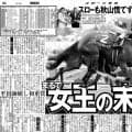 【競走伝】ウオッカ、ダイワスカーレット世代の人気ホースがつかんだ最初で最後のタイトル　０７年・フローラＳ