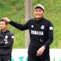 【Ｊ２磐田】志垣良監督が電撃辞任「自分の標榜するサッカーとはかけ離れた内容、そして結果となってしまった」
