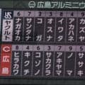【広島】前日死球の小園海斗は「３番遊撃」、４番一塁・坂倉将吾、５番左翼・秋山翔吾／スタメン