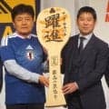 【日本代表】森保一監督巨大しゃもじ受け取る　W杯へ勝利を「飯（め）しとる」縁起物