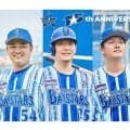 DeNAが15周年特別ユニを発表　選手らのメッセージが記載…斬新デザインに込めた思い