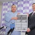 新関脇の琴勝峰が会見　史上１０番目のスロー昇進に「少し長かったかなと思う。こからがスタートの気持ちで頑張る」