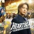 山下智久、地元・船橋で“心が震える”新CM「HEART BEAT」公開…かしわ記念来場も決定