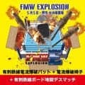 「電流爆破椅子を投入します」…大仁田厚、５・５ＦＭＷＥ大浜相撲場大会へ予告「脳天が痺れるような衝撃で動けなくなる」