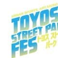GWの豊洲でアーバンスポーツが集結！『TOYOSU STREET PARK FES』5月2日〜6日開催！