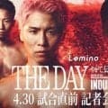 井上尚弥－中谷潤人、30日直前会見＆１日前日計量をLemino公式ユーチューブ無料配信