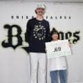【オリックス】身長213センチのジェリーが小さくなった!?　遠近法２ショットでファンと交流