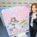 【ボート】まるがめに人気女子レーサーが集結！５日からレディースオールスターを開催　前田紗希は「自分のスタイルを最終日まで貫きたい」とＶ奪取へ奮起