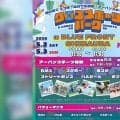 東京湾岸エリアにアーバンスポーツが帰ってくる！アーバンスポーツ7種目を体験できるイベント「クロススポーツパーク in BLUE FRONT SHIBAURA」が5月2日、3日開催！