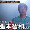 【怪物、進化中】日本代表・張本智和｜世界卓球2026ロンドン100周年大会 （団体戦）