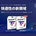 テクニファイバー「レーザースピン」の全貌！高回転と快適性を両立する次世代スピン系ポリエステル
