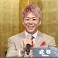 武尊が首のヘルニア告白、夫人の川口葵の反応に「この人と結婚して良かったって思いました」