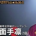 【選考会突破のシンデレラ】日本代表・面手凛｜世界卓球2026ロンドン100周年大会 （団体戦）