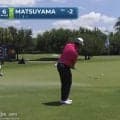 【動画】松山英樹６番でチップインバーディを披露【キャデラックチャンピオンシップ2日目】