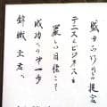 今季限りで引退表明の錦織圭へ…恩人・盛田正明氏からの直筆エール「厳しい目標こそ　成功への第一歩」