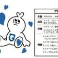【Ｇ大阪】モフレムに続く新マスコット誕生を発表　名前募集も開始